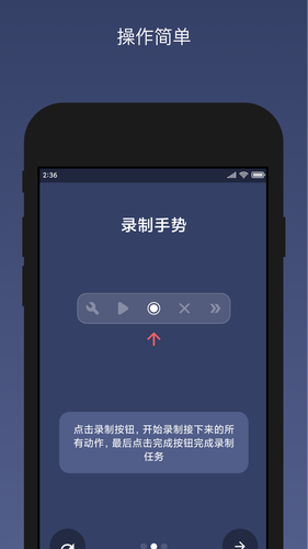 贝利自动点击器软件封面