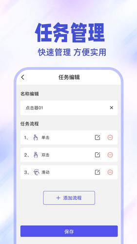 免费点击连点器软件封面