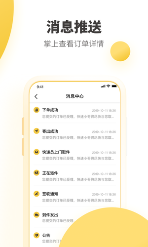 韵达快递软件封面