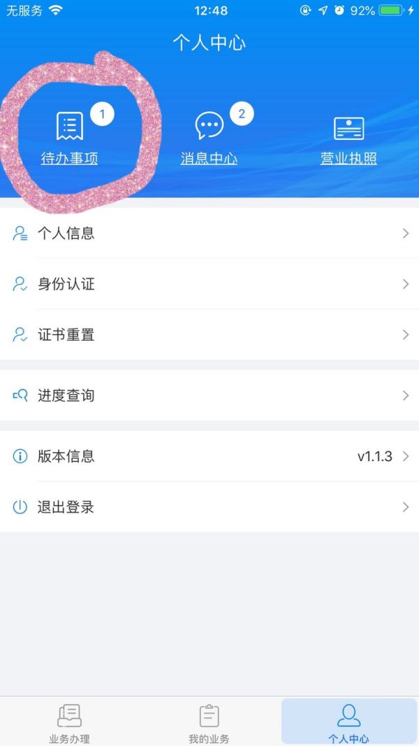 6725e109533cf.png