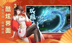 全民口袋麻将-血流红中胡不停软件封面