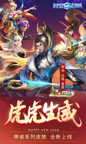 时空召唤软件封面