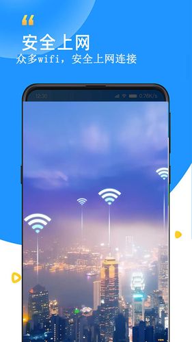 WiFi查看密码器软件封面