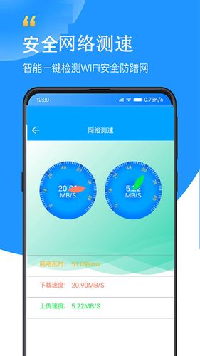 WiFi查看密码器软件封面