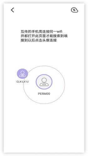 wifi文件互传软件封面