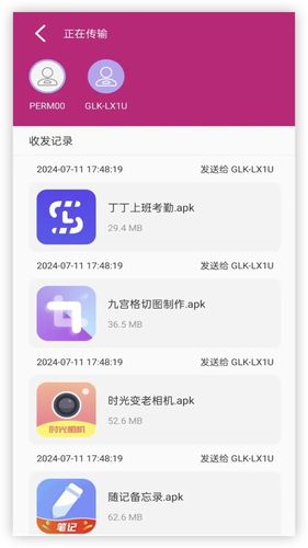 wifi文件互传软件封面