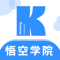 悟空学院 v1.0.1 手机版