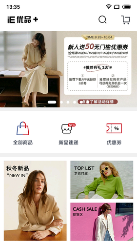 iE优品软件封面