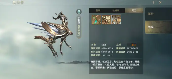 秦时明月手游墨家机关兽怎么选