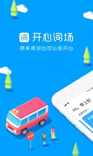 沪江开心词场软件封面