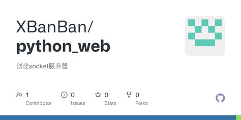 如何搭建PythonWeb服务器