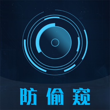 针孔摄像头检测