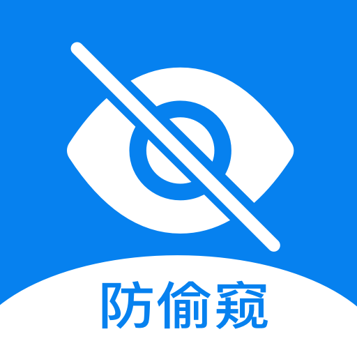 隐藏摄像头检测 v1.0.1 最新版
