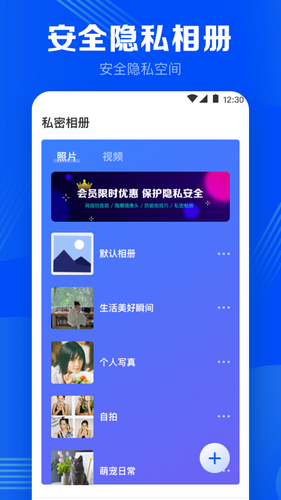 摄像头探测器防监控软件封面