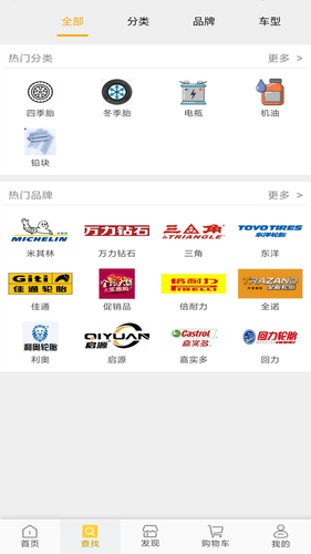 轮达商城软件封面