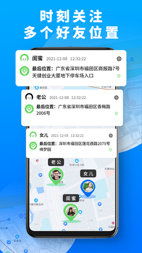 手机定位高手软件封面