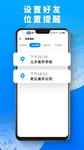 手机定位高手软件封面