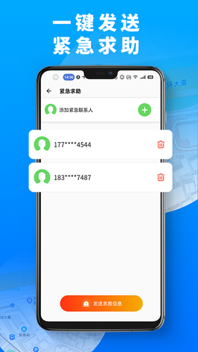 手机定位高手软件封面