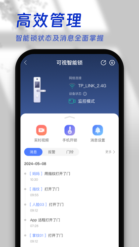 无线猫眼软件封面