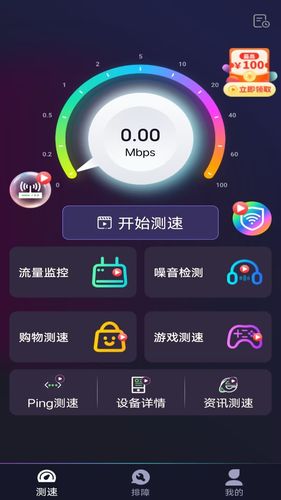 WiFi闪电钥匙软件封面