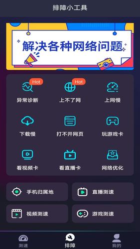 WiFi闪电钥匙软件封面