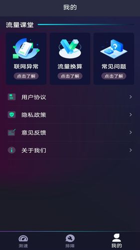 WiFi闪电钥匙软件封面