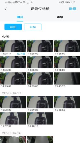 海康慧眼软件封面