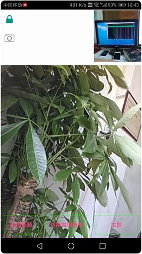 慧眼卫士软件封面