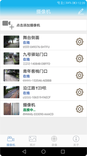 慧眼卫士软件封面