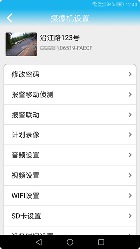 慧眼卫士软件封面