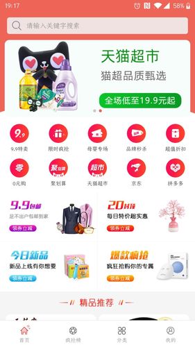 考拉折扣软件封面