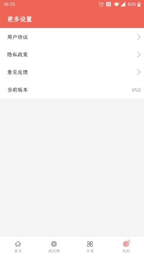 考拉折扣软件封面