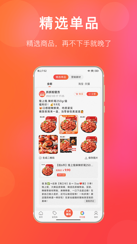 扒折扣软件封面