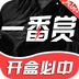 一番赏 v1.0.1 手机版