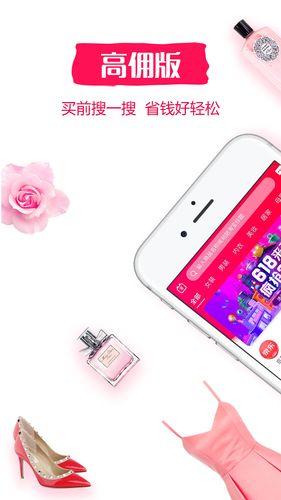 返利赚钱联盟软件封面