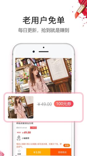 返利赚钱联盟软件封面