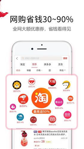 返利赚钱联盟软件封面