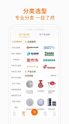 当宁消防网软件封面