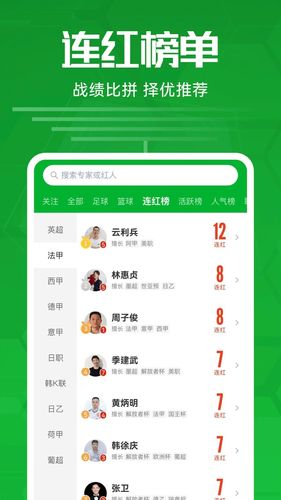 足球比分软件封面