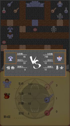 魔塔50层勇者的试炼软件封面
