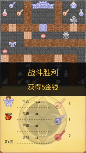 魔塔50层勇者的试炼软件封面