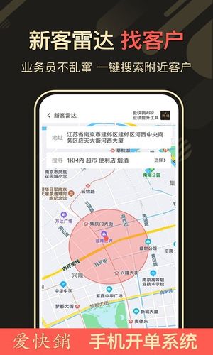 爱快销进销存软件封面