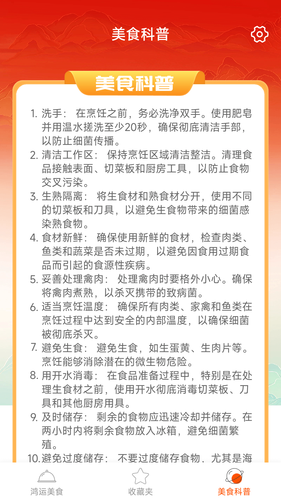 鸿运锦鲤软件封面