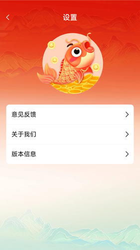 鸿运锦鲤软件封面