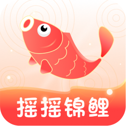 摇摇锦鲤