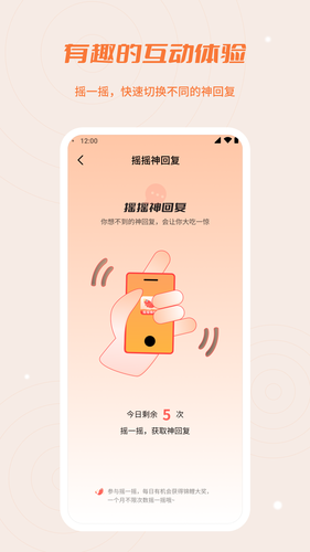 摇摇锦鲤软件封面