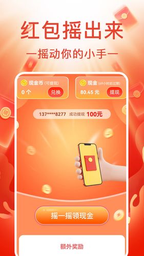 充电赚钱嗨软件封面
