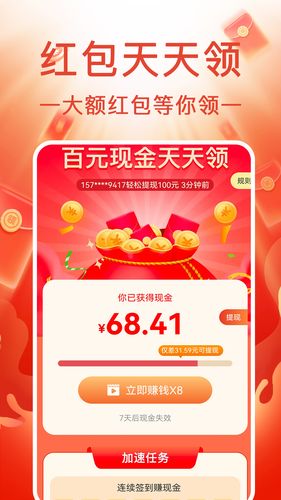 充电赚钱嗨软件封面