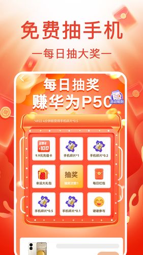 充电赚钱嗨软件封面