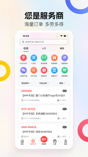 一品威客综合版软件封面